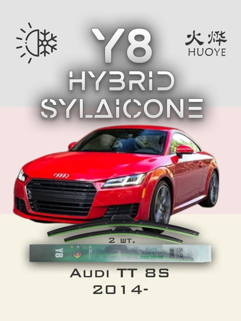 Щетки стеклоочистителя HUOYE Y8 600/525 мм на Audi TT | Push button