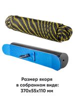 Якорь разборный 5кг с якорной намоткой, толщина 8мм, длина 30м