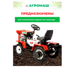 Утяжелители засыпные задние