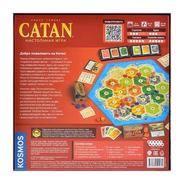 Настольная игра Catan: Колонизаторы (2025)