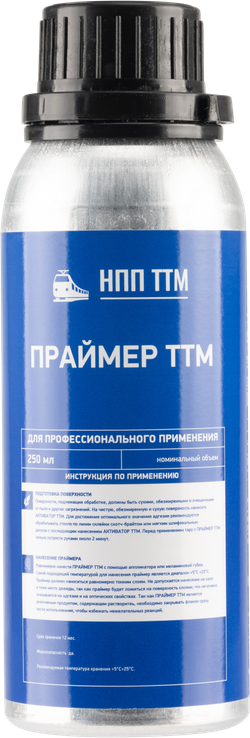 Праймер ТТМ
