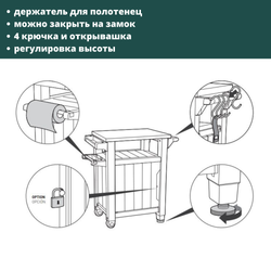 Столик для барбекю Keter Unity graphite