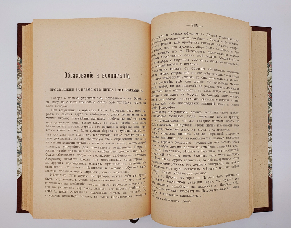 "Русский быт по воспоминаниям современников. XVIII век". Т.Е.Мельгунова, К.В.Сивков и Н.П.Сидоров. 1923 г.