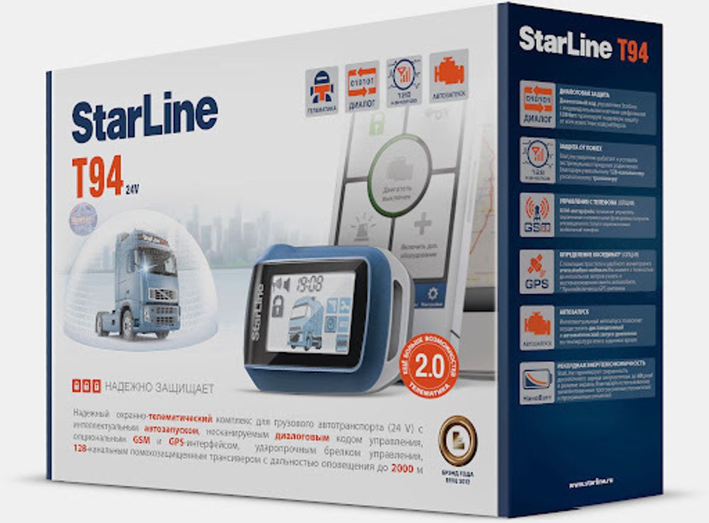 Автосигнализация StarLine 24V + модуль зажигания