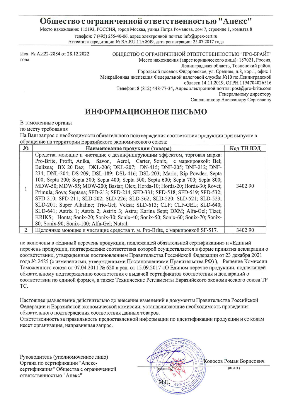 002-5 Nutral (Нутрал) 5л (4шт) Нейтральный моющий концентрат с содержанием ЧАС, для ежедневной уборки различных поверхностей пола