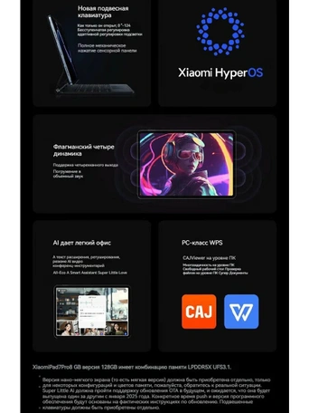11.2" Планшет Xiaomi Pad 7 Pro, 12/512GB, Wi-Fi, Mirage Purple