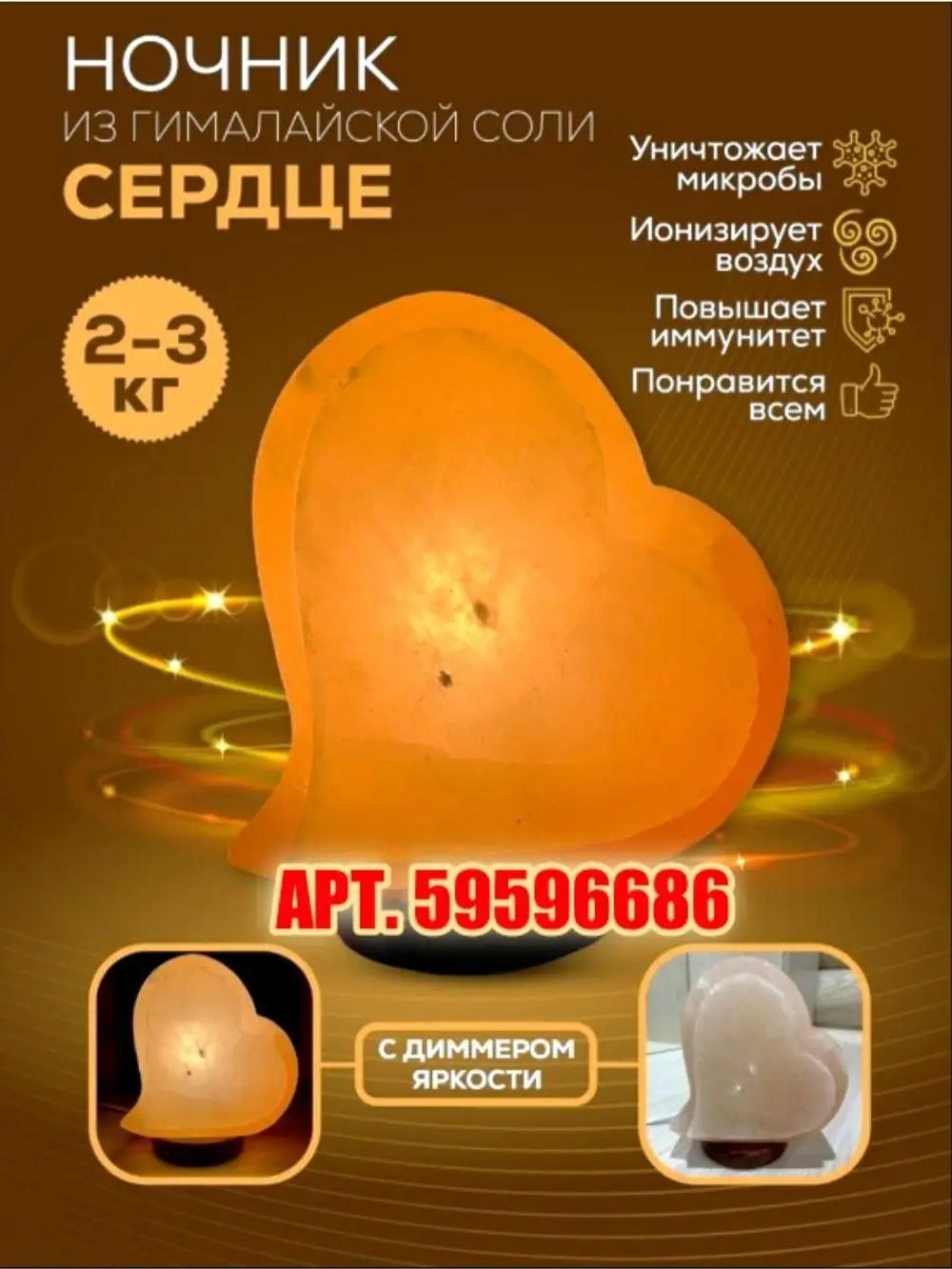 Соляной брекет для бани и сауны 5шт
