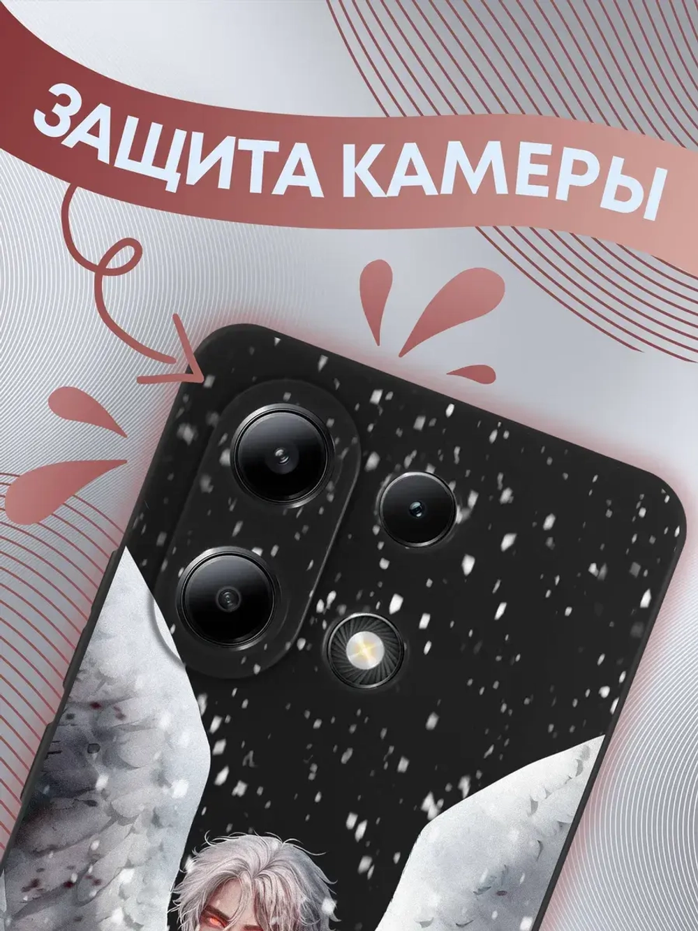 Чехол на Xiaomi Redmi Note 13 4G с принтом