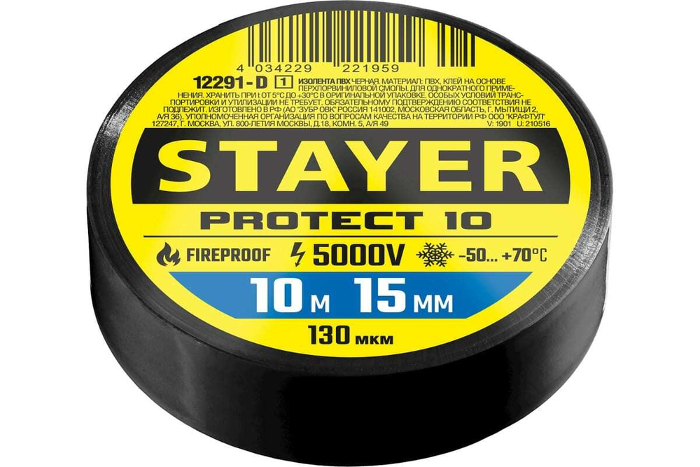 Изоляционная лента STAYER Protect-10 ПВХ 10м х 15 мм, 5000 В, черная 12291-D_z01