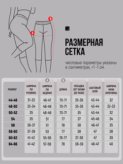 Бриджи женские домашние черные