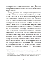 Корни Тантры, сборник статей в переводе Андрея Игнатьева (Цифровая версия)
