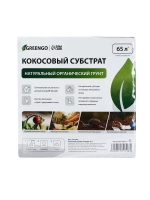 Кокосовый субстрат для растений 65л