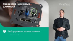 GLOSSA СВЕТОРЕГУЛЯТОР (диммер) поворотно-нажимной, LED, RC, 400Вт, механизм, АНТРАЦИТ