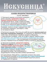 Набор для вышивания крестом на одежде Искусница "Хамелеон"