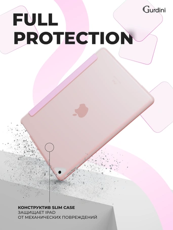 Чехол книжка для iPad 7/8/9 10,2"Gurdini Slim Case полиуретановый розовый