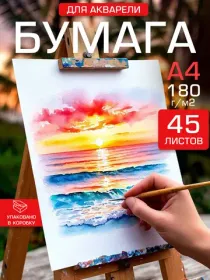 Акции