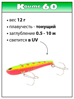 Раттлин (Виб) Koume 60 мм 12 г Grows Culture на судака, окуня, щуку, форель #17