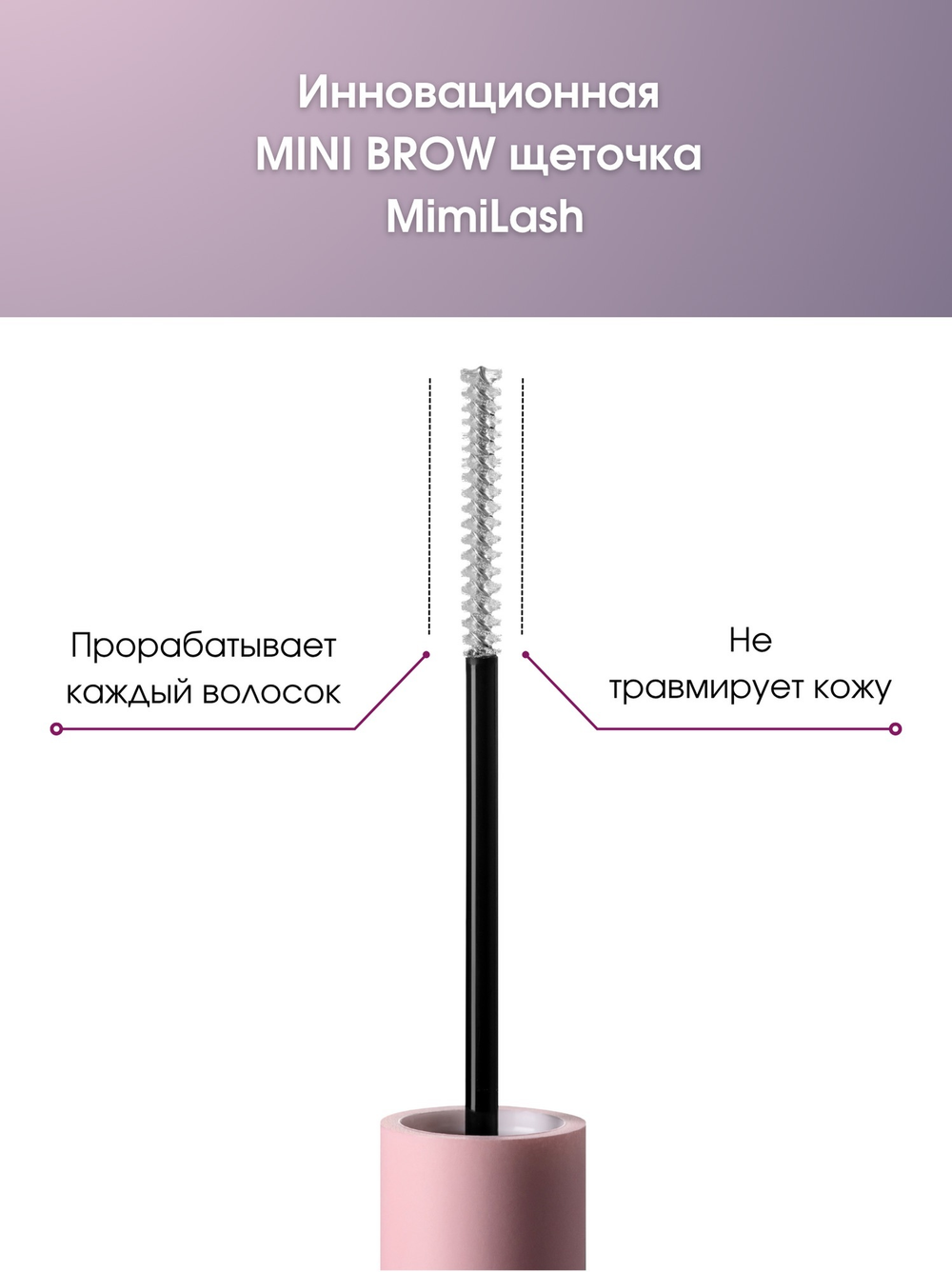 Гель для бровей BROW FIX GEL MimiLash 5 ml