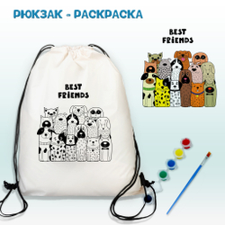 Рюкзак-раскраска "Лучшие друзья" с красками Арт.(021)-0210