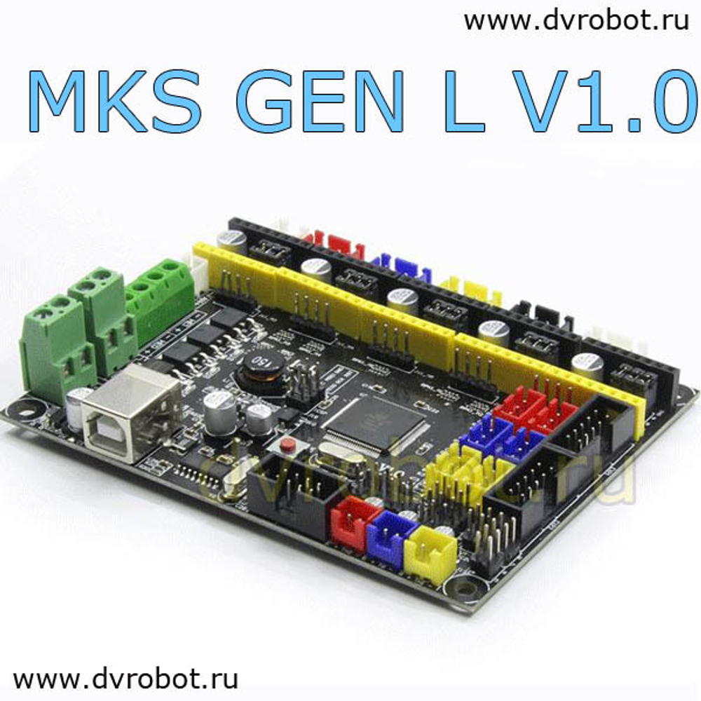 Плата 3D принтера - MKS GEN L V1.0