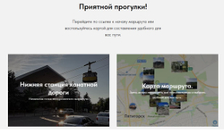 Географические достопримечательности Машука. Приложение Android.