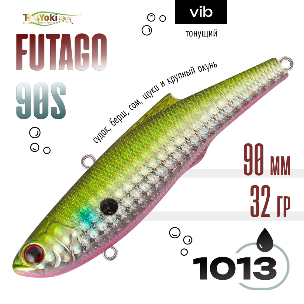 Раттлин TsuYoki FUTAGO 90S (90мм, 32гр)