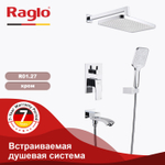 Душевая система Raglo встраиваемая