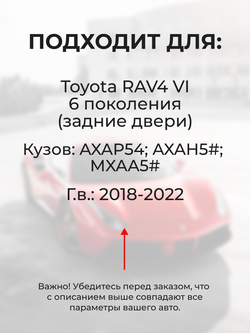 Ремкомплект (втулки) петель задних дверей Toyota RAV4 (VI) [Кузов: AXAP54, AXAH5#, MXAA5#] (2 петли, RPD9-2) 2018-2022