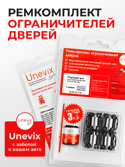 Ремкомплект ограничителей дверей Lexus LS430 (F30) 3# (2 двери, тип 2) 2000-2006