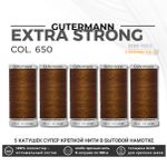 Нитки суперкрепкие Gutermann Extra Strong M782 №40 (100 метров), 5 кат. | 650 золотисто-каштановый