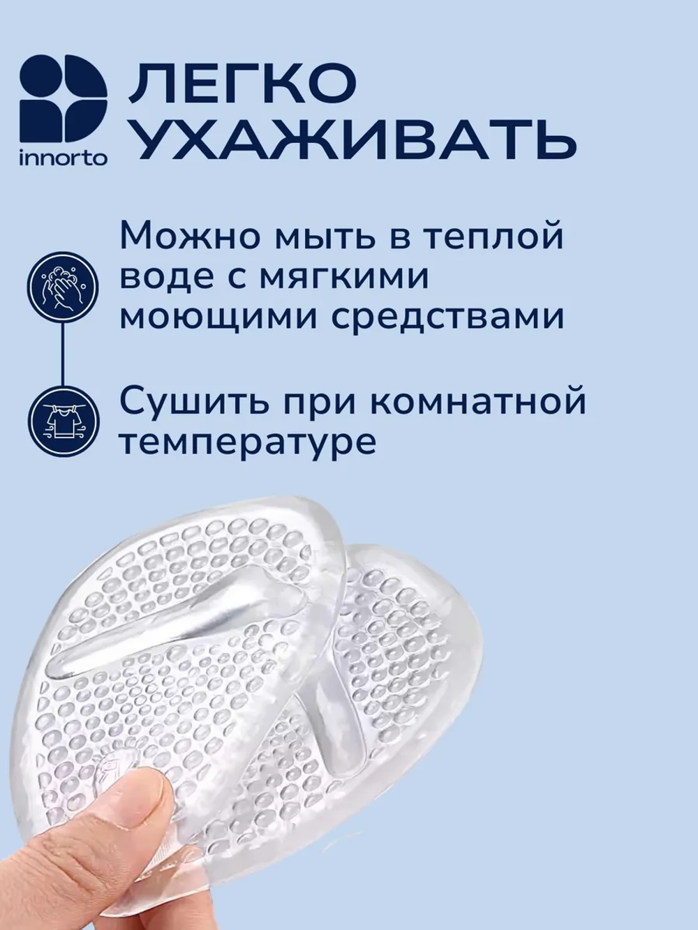 Стельки для каблуков, 2 шт