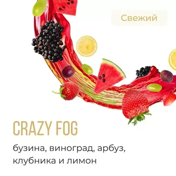 Element 5 - Crazy fog (200г)