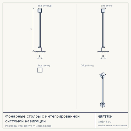Фонарные столбы с интегрированной системой навигации