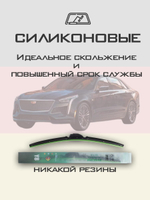 Щетки стеклоочистителя HUOYE Y8 600/450 мм на Cadilac CT6 | Hook/J-Hook