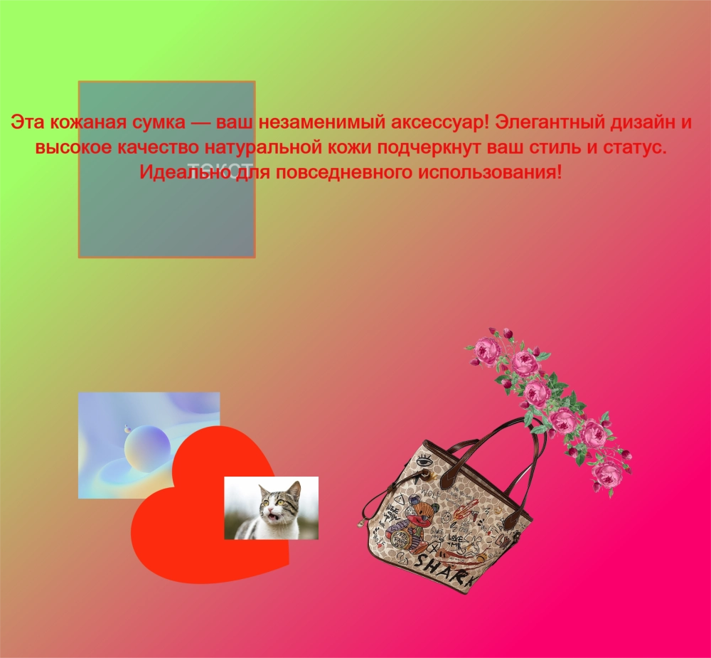 Название товара!