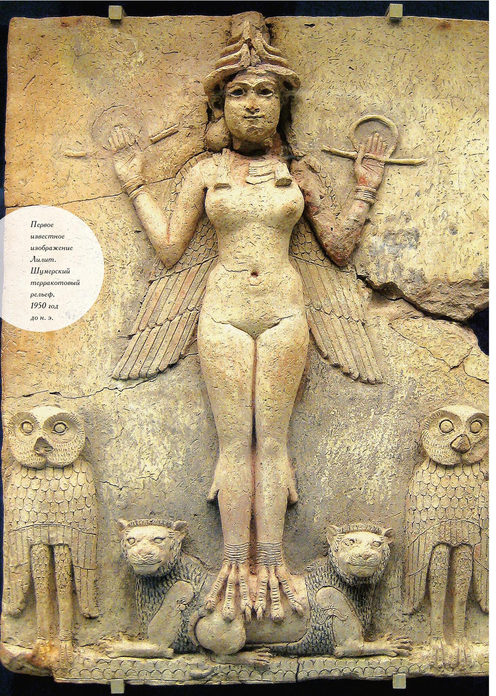 Книга Лилит. Гурвиц и другие (PDF)
