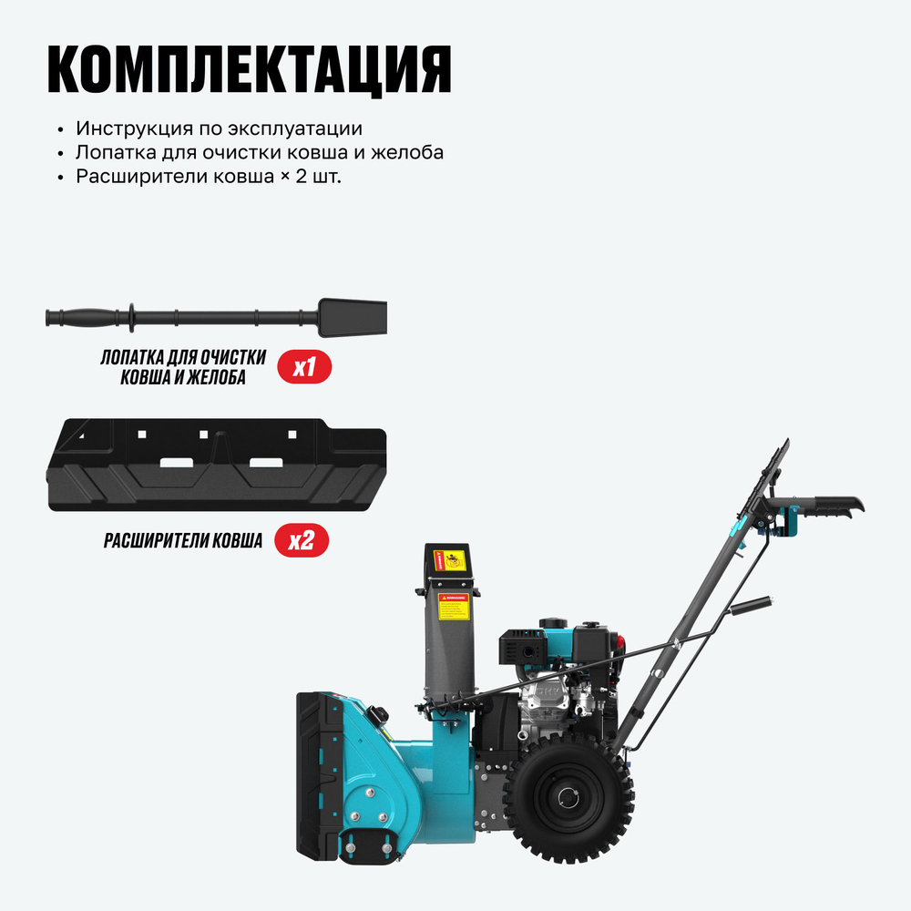 Бензиновая снегоуборочная машина ALTECO SBG 722