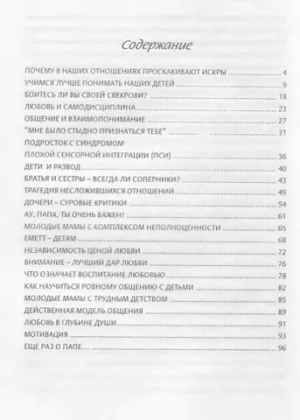 Семейные связи