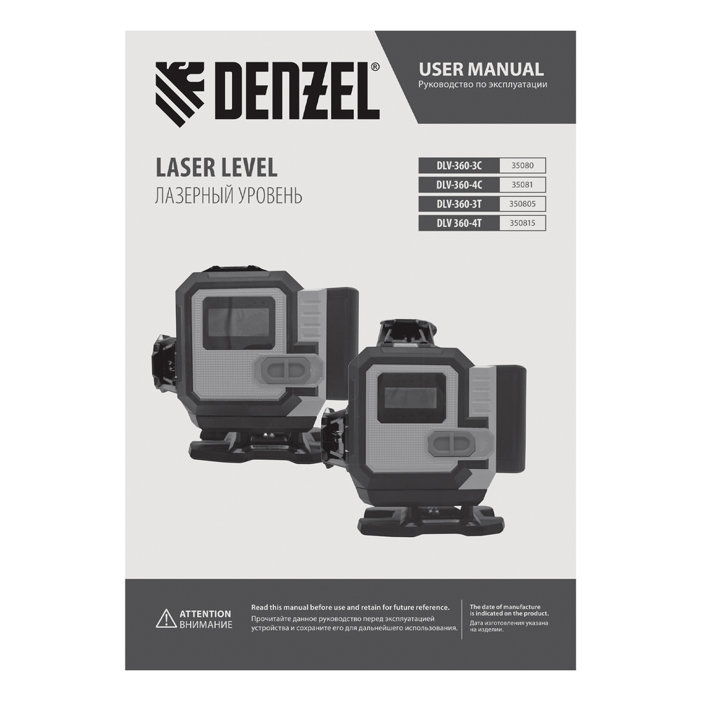 Лазерный уровень мультипризменный DLV-360-3C, 30 м, зеленый луч, Li-Ion 2,4 Aч, кейс// Denzel