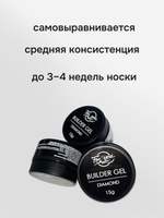 FOR YOU Гель для наращивания BUILDER GEL DIAMOND № 04