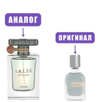 LATTAFA ATLAS edP 55ml man (версия MegamareOrtoParisi)
