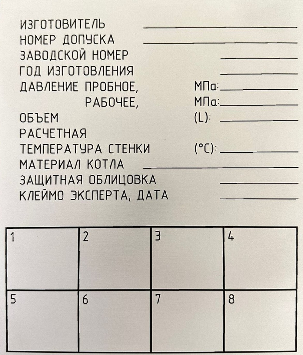 Табличка для вагонов-цистерн СМГС, ГОСТ 10674-2022