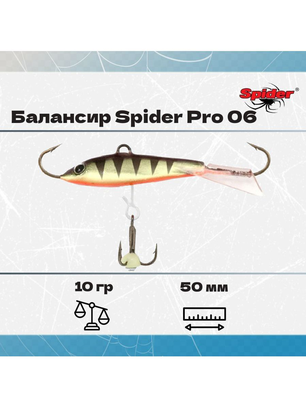 Балансир рыболовный Pro 06 10гр, 50мм, цвет 29