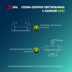 Светильник встраиваемый cо светодиодной подсветкой ЭРА DK LD22 SL/WH под лампу GX53 прозрачный | Встраиваемые LED светильники