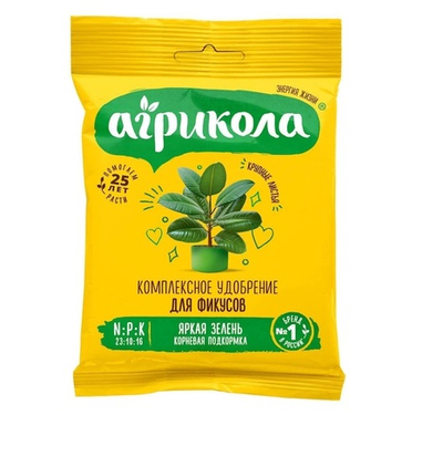 Удобрение АГРИКОЛА для фикусов 20 мл