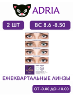 Трехмесячные цветные контактные линзы Adria Effect (уп. 2 линзы)