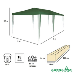 Тент садовый Green Glade 1057 3х6х2,5м полиэстер