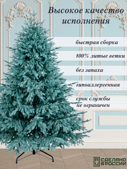 Ель Искусственная Царь елка Ель искусственная Раскидистая Премиум голубая 240 см