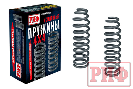Пружины передние усиленные SsangYong Rexton 1, 2 и XVT (2006-2012), Kyron лифт 30 мм +50 кг РИФ