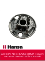 Рассекатель для газовой плиты (малый) 8071833 Hansa